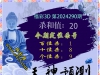 2024290期：福彩3D预彩网天神预测杀和值杀定位